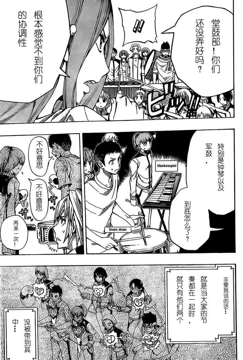 第03回 第10页