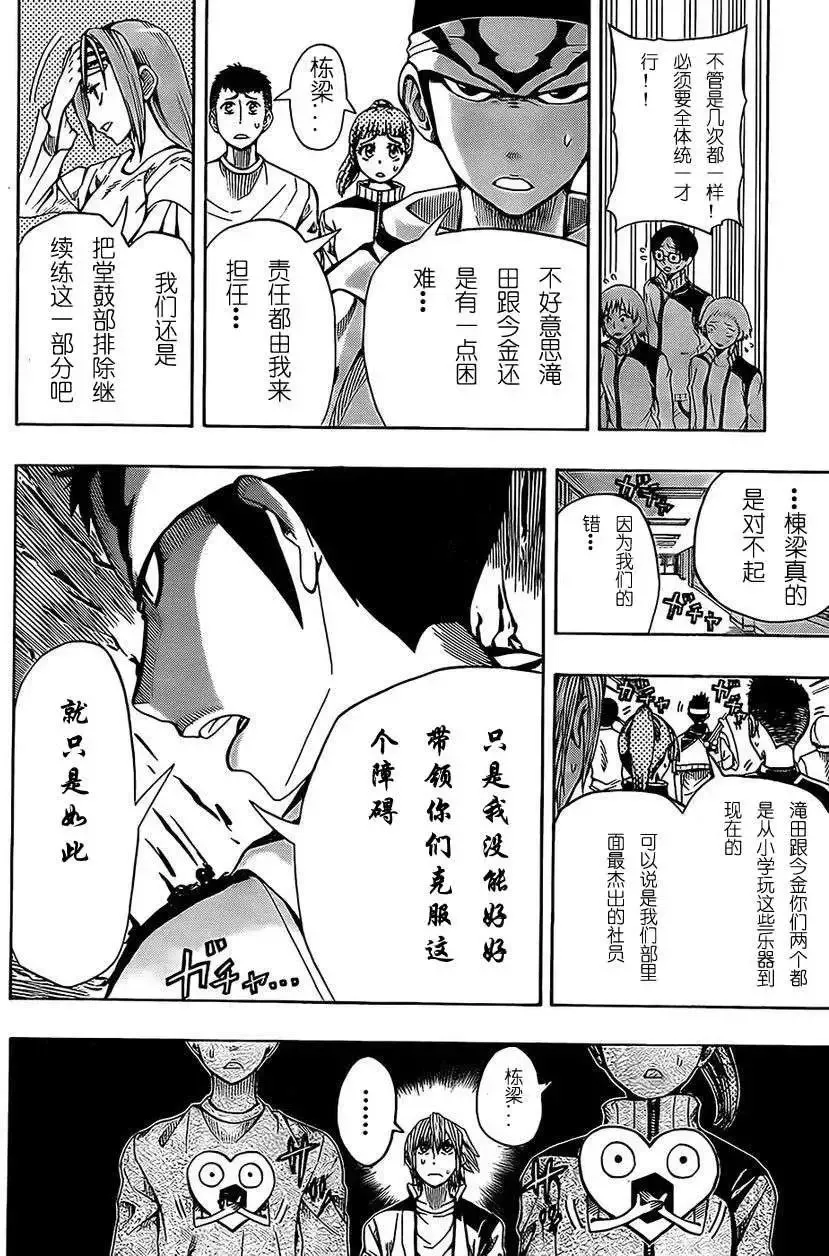 第03回 第11页