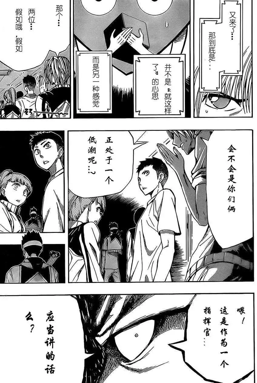 第03回 第12页