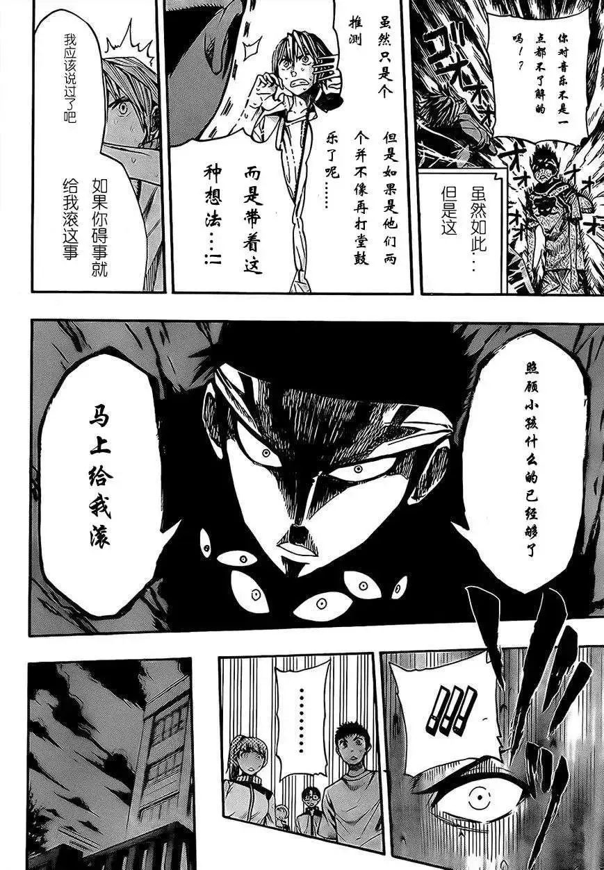 第03回 第13页