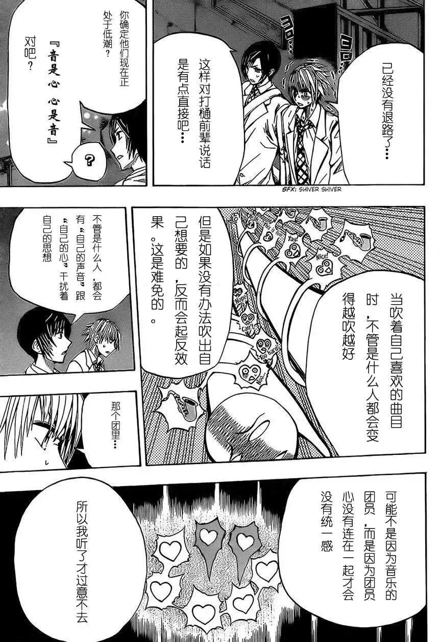 第03回 第14页