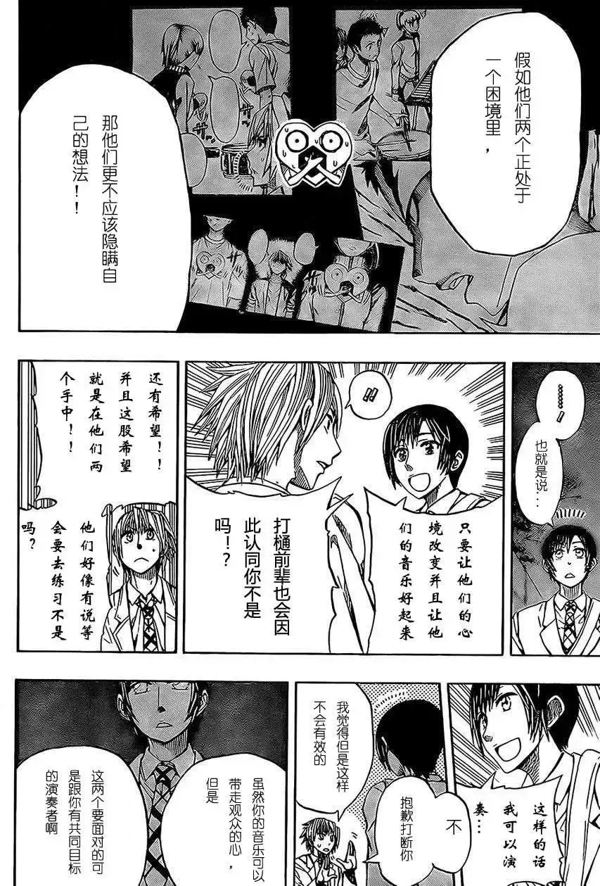 第03回 第15页