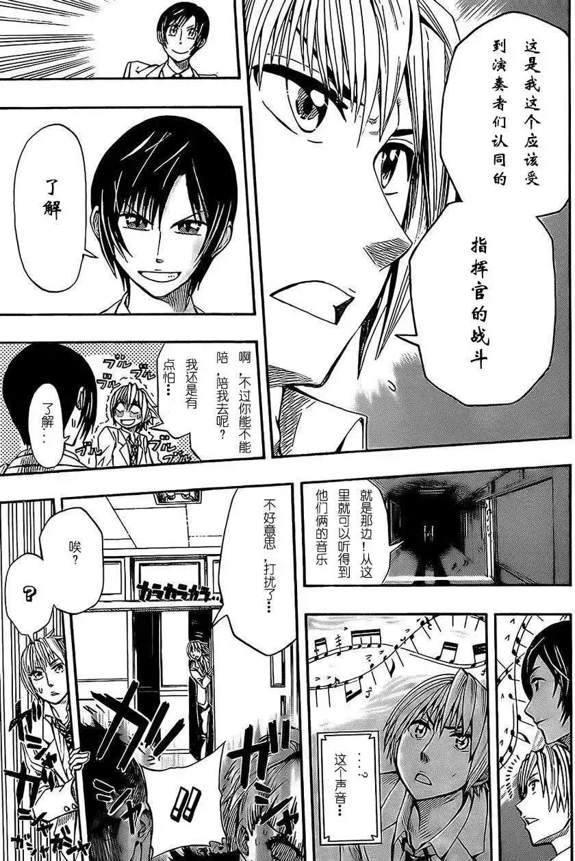 第03回 第16页