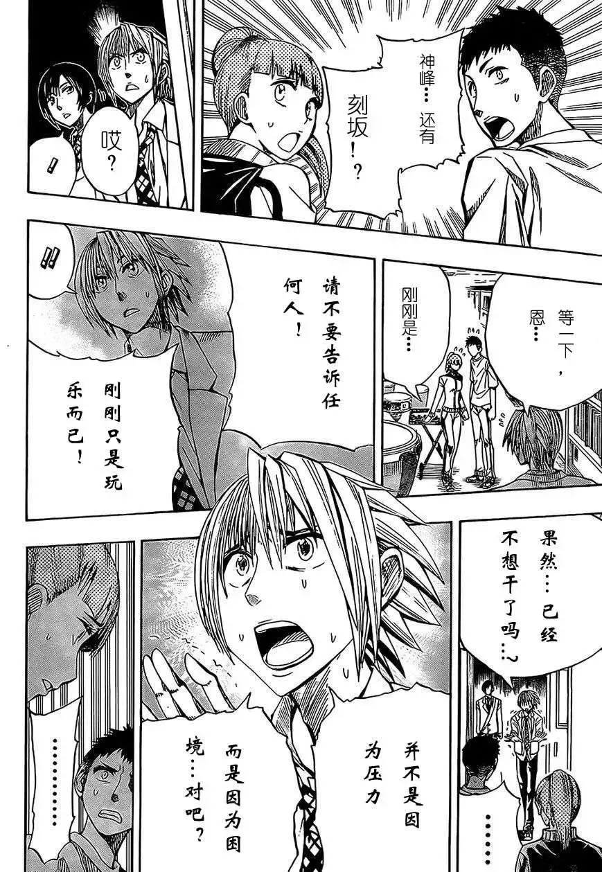 第03回 第17页
