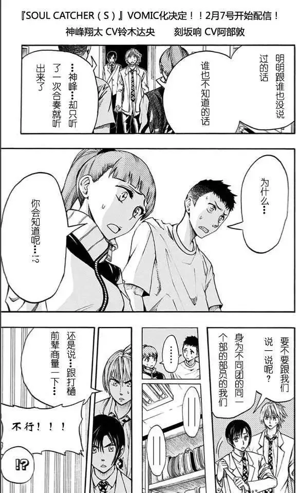 第03回 第18页