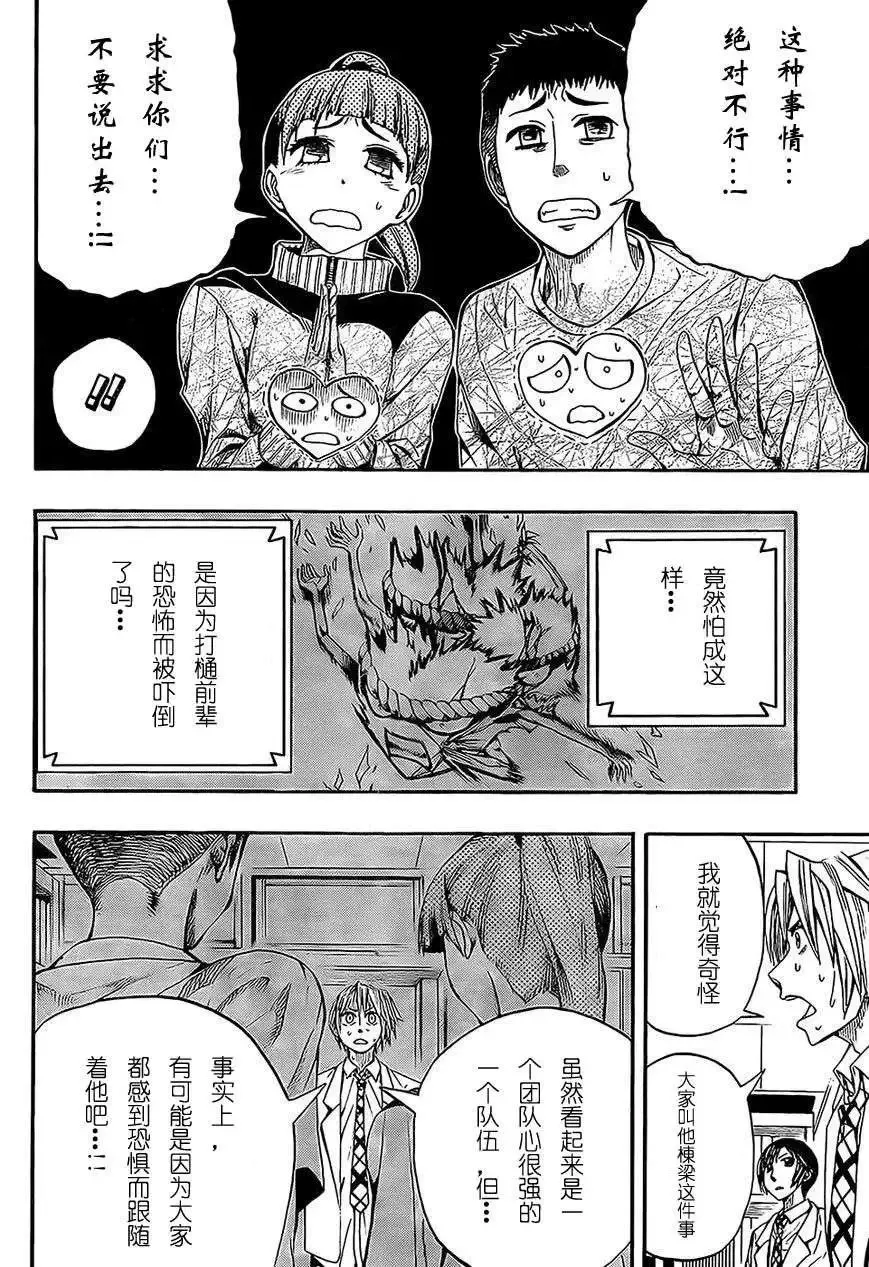 第03回 第19页