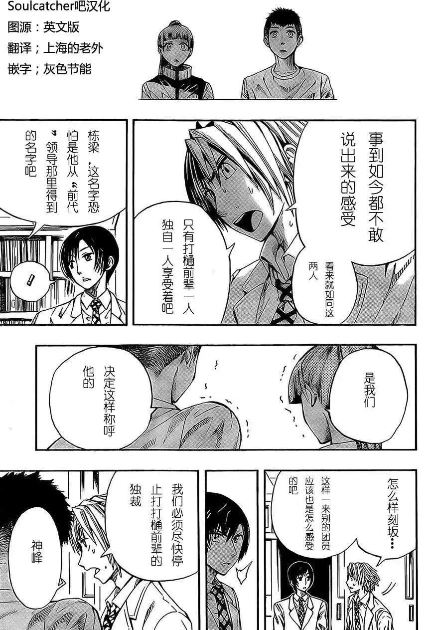 第03回 第20页