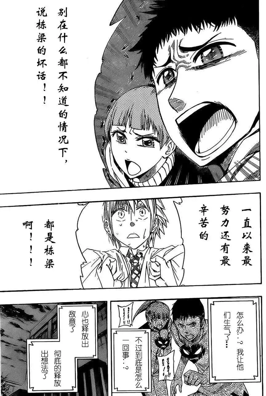 第03回 第22页