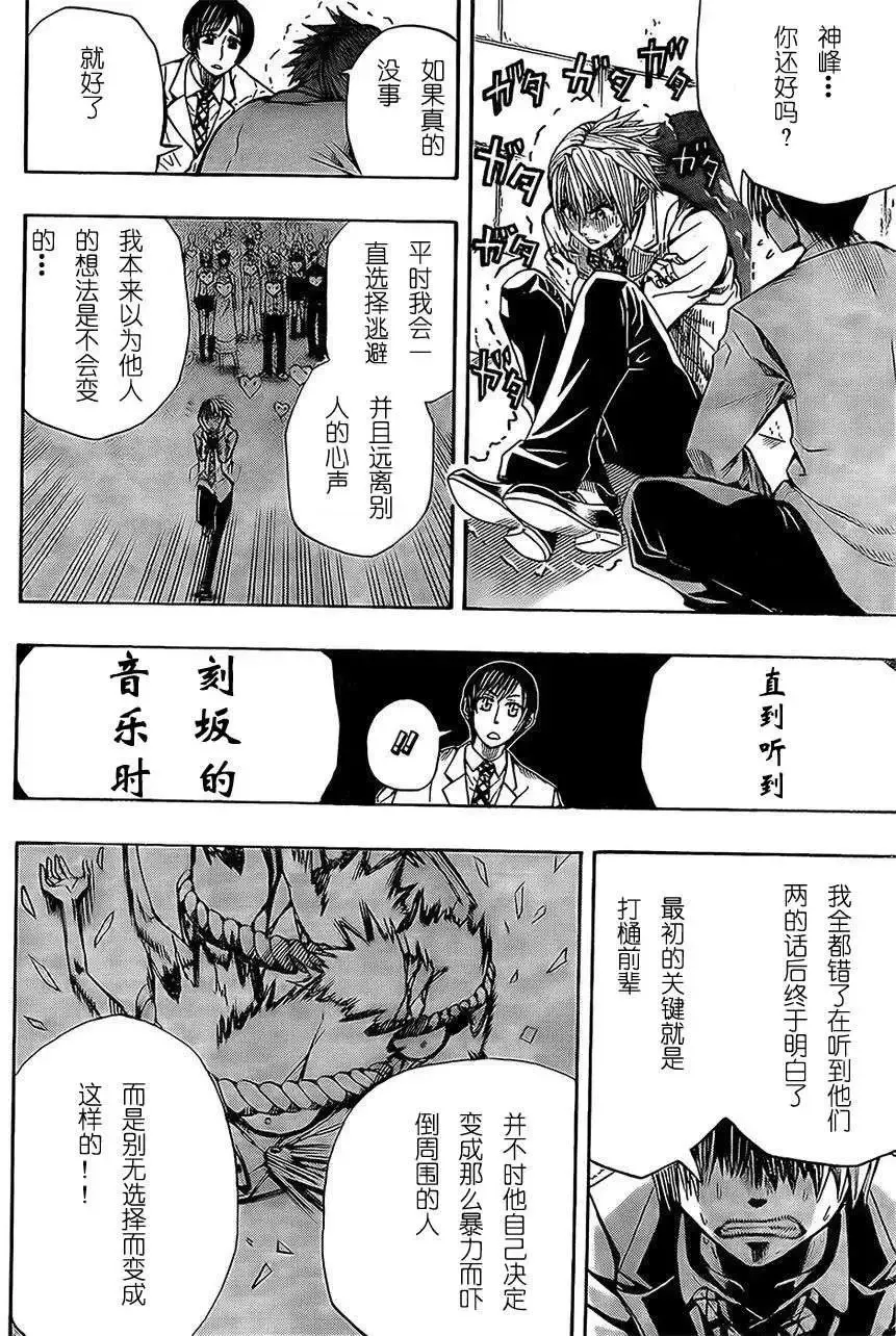 第03回 第23页