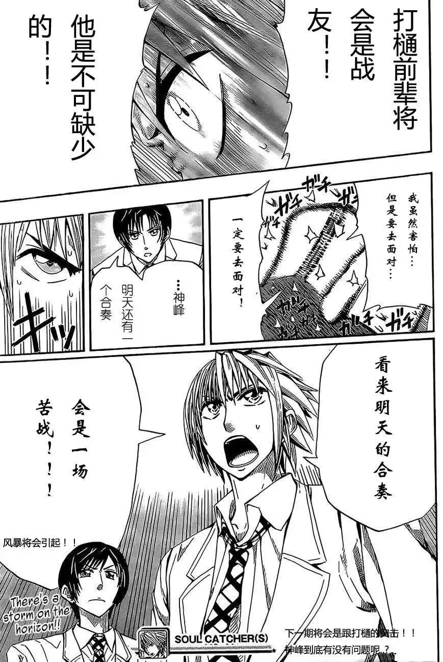 第03回 第24页