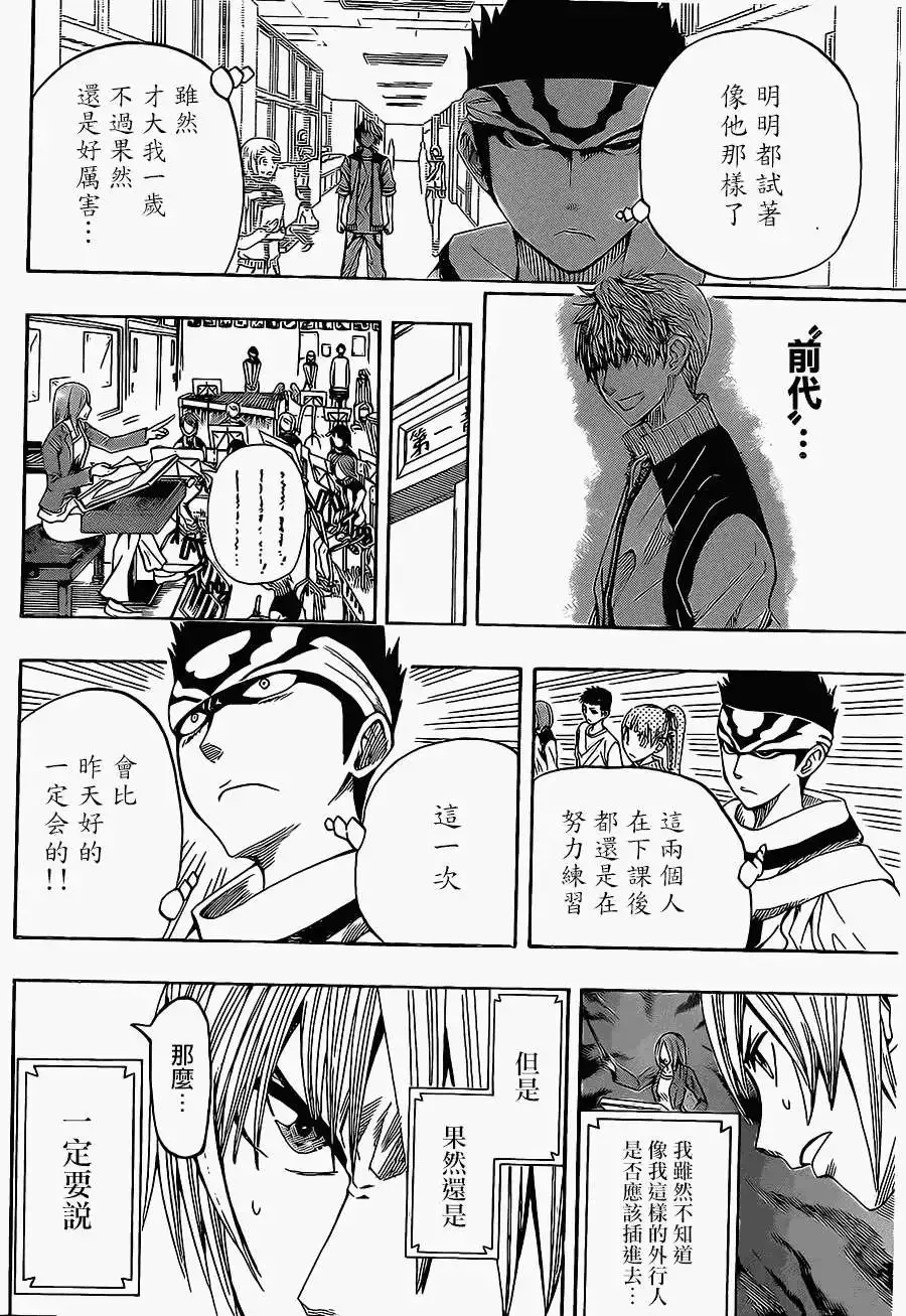 第03回 第27页