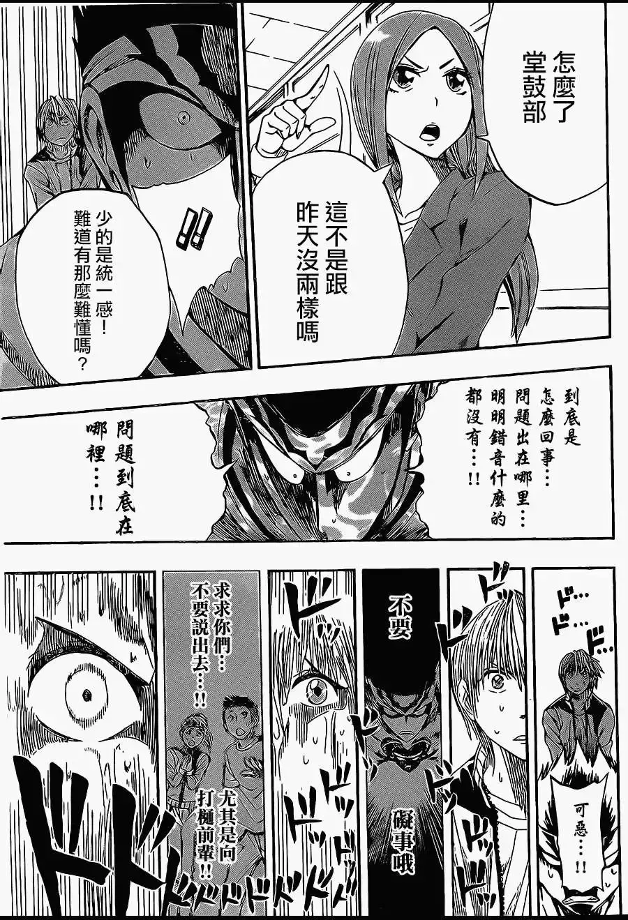 第04回 第3页