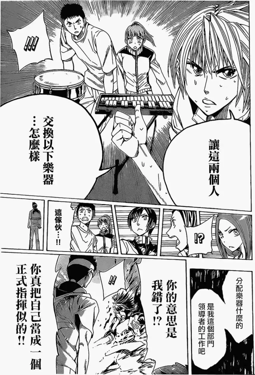第04回 第5页