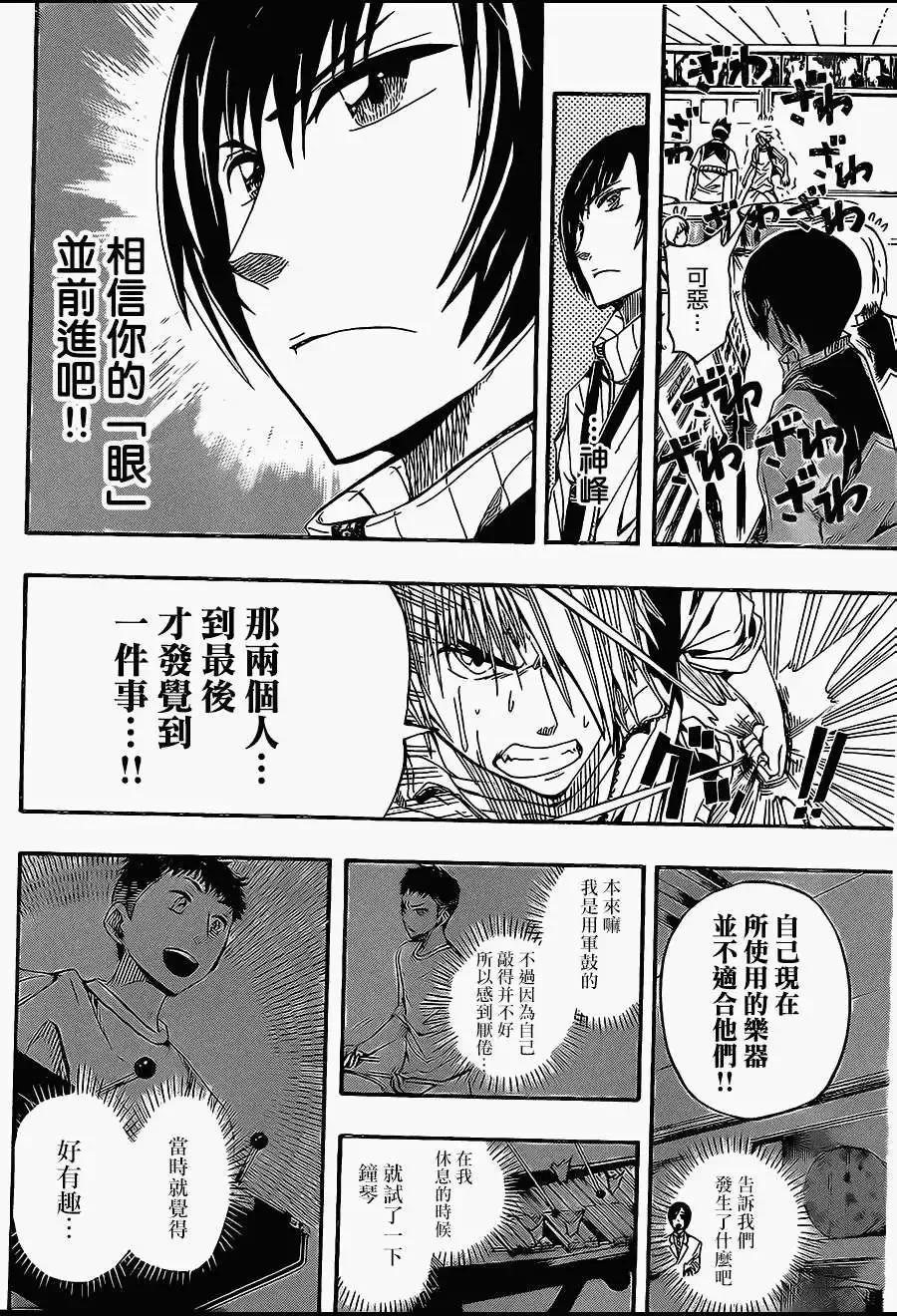 第04回 第6页