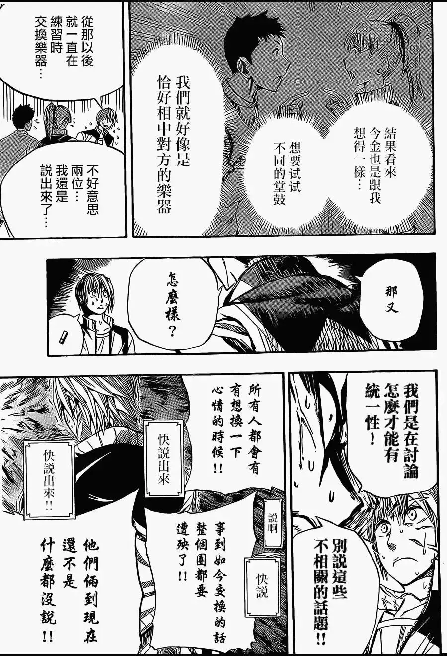 第04回 第7页