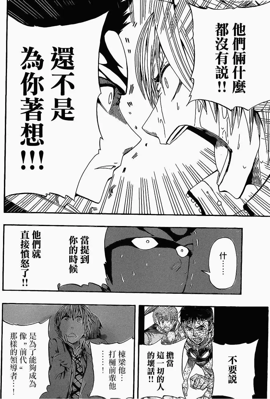 第04回 第8页
