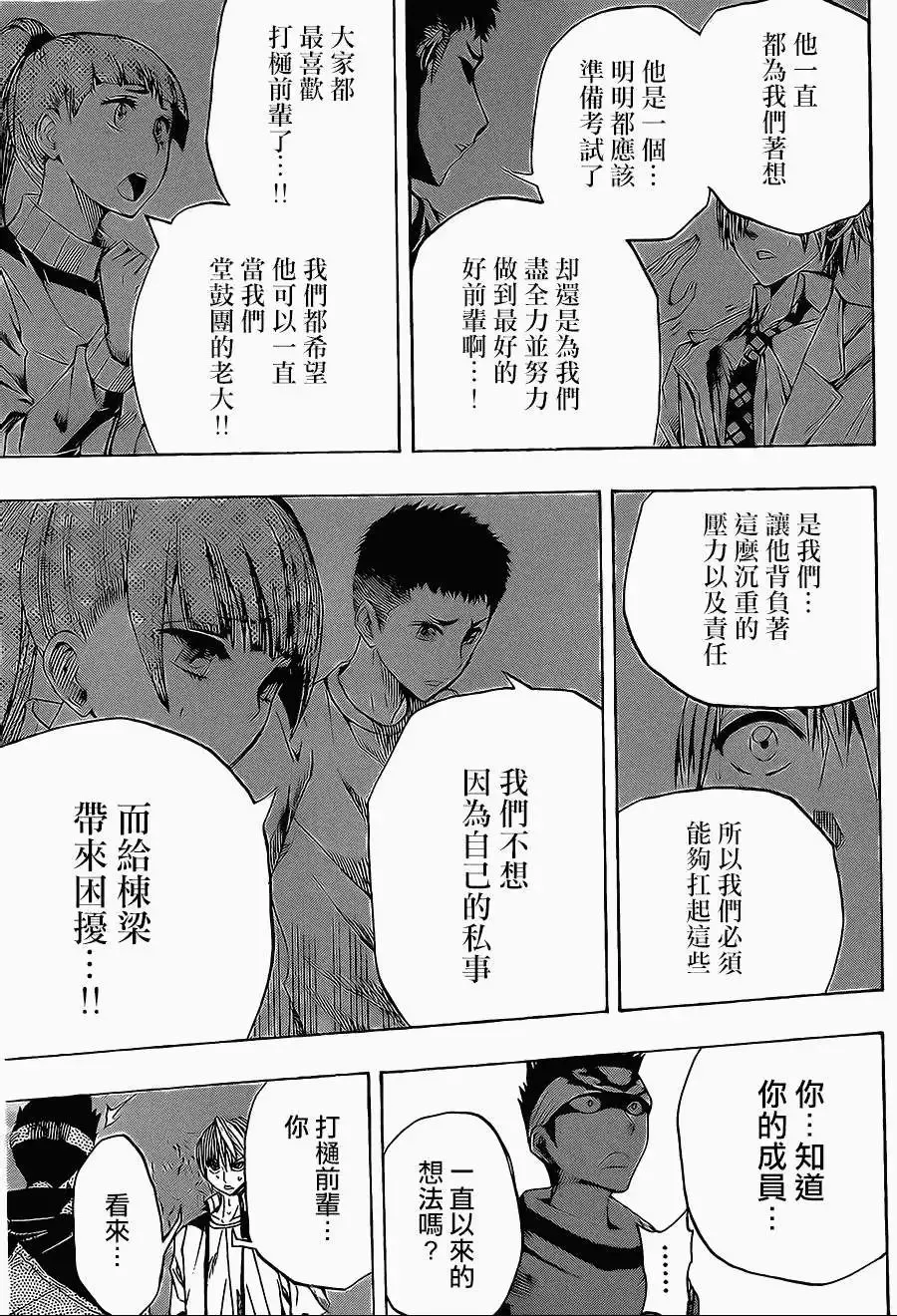 第04回 第9页