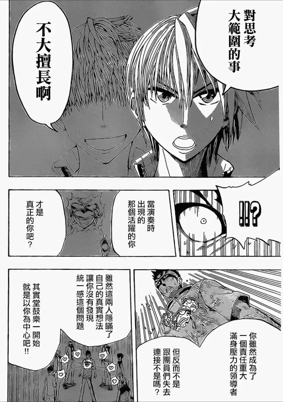 第04回 第10页