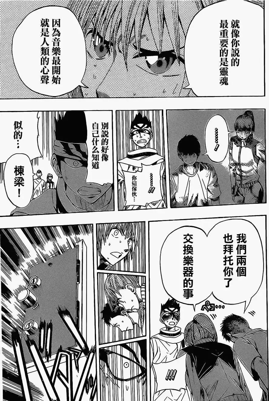 第04回 第11页