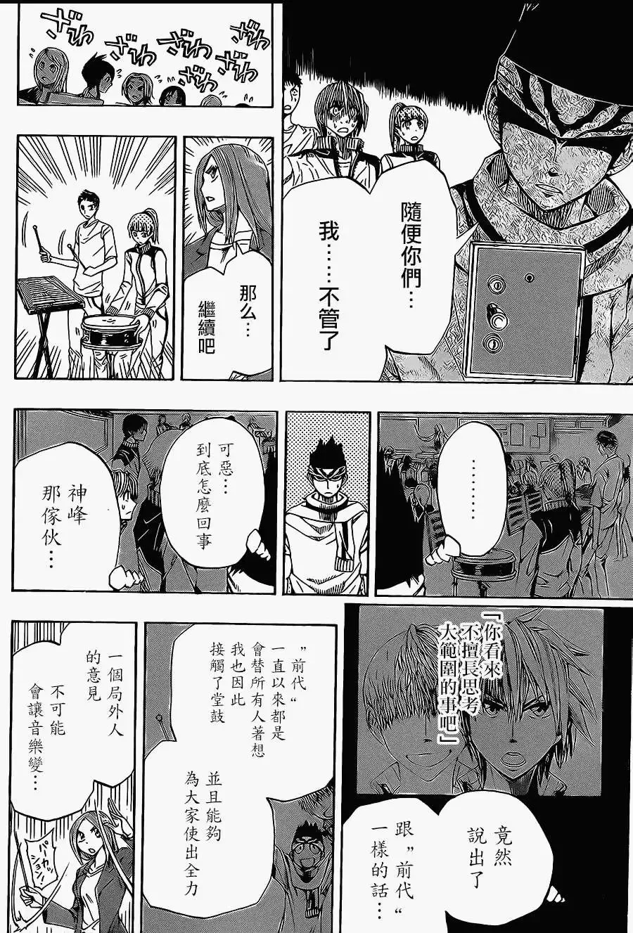 第04回 第12页