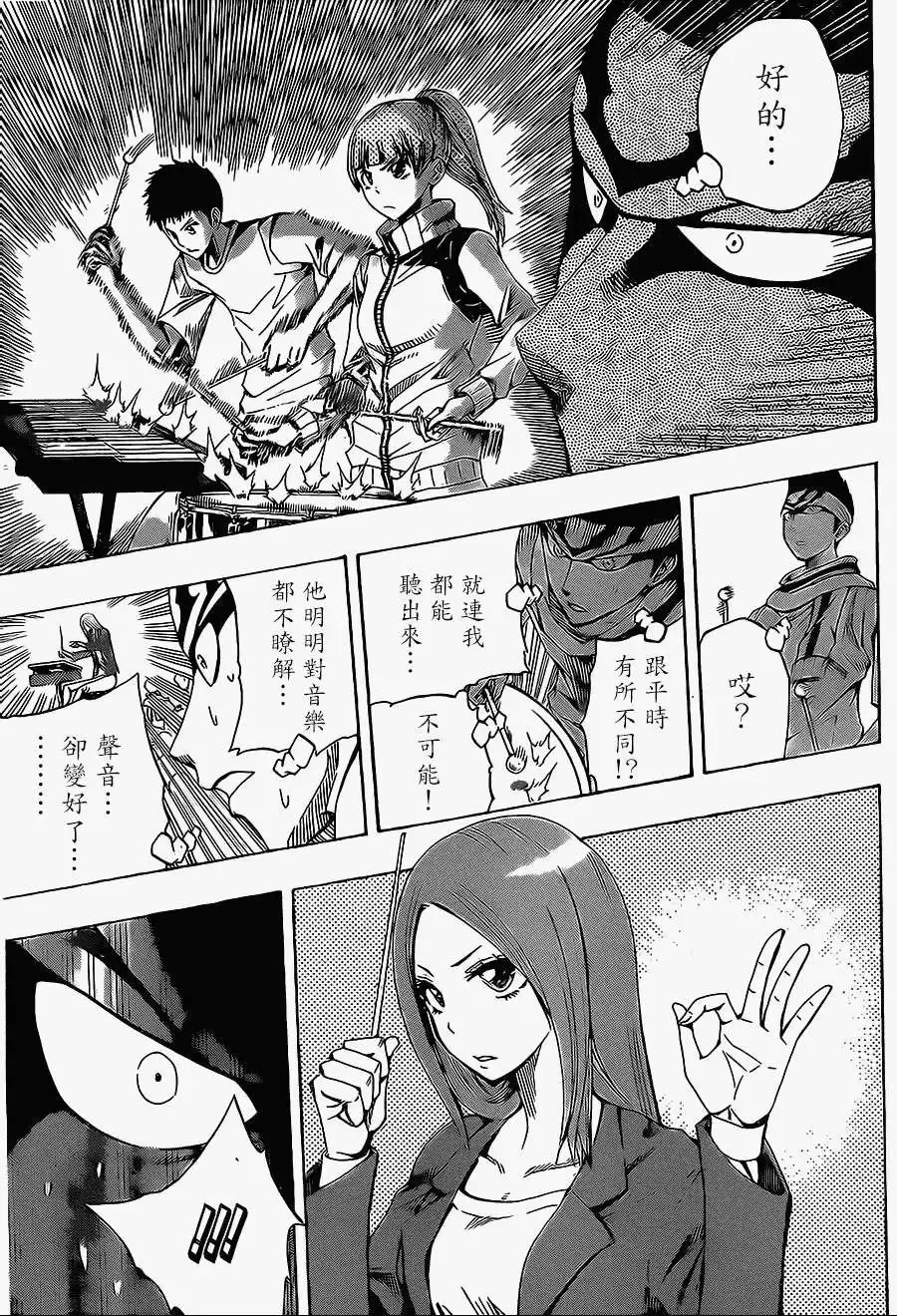 第04回 第13页