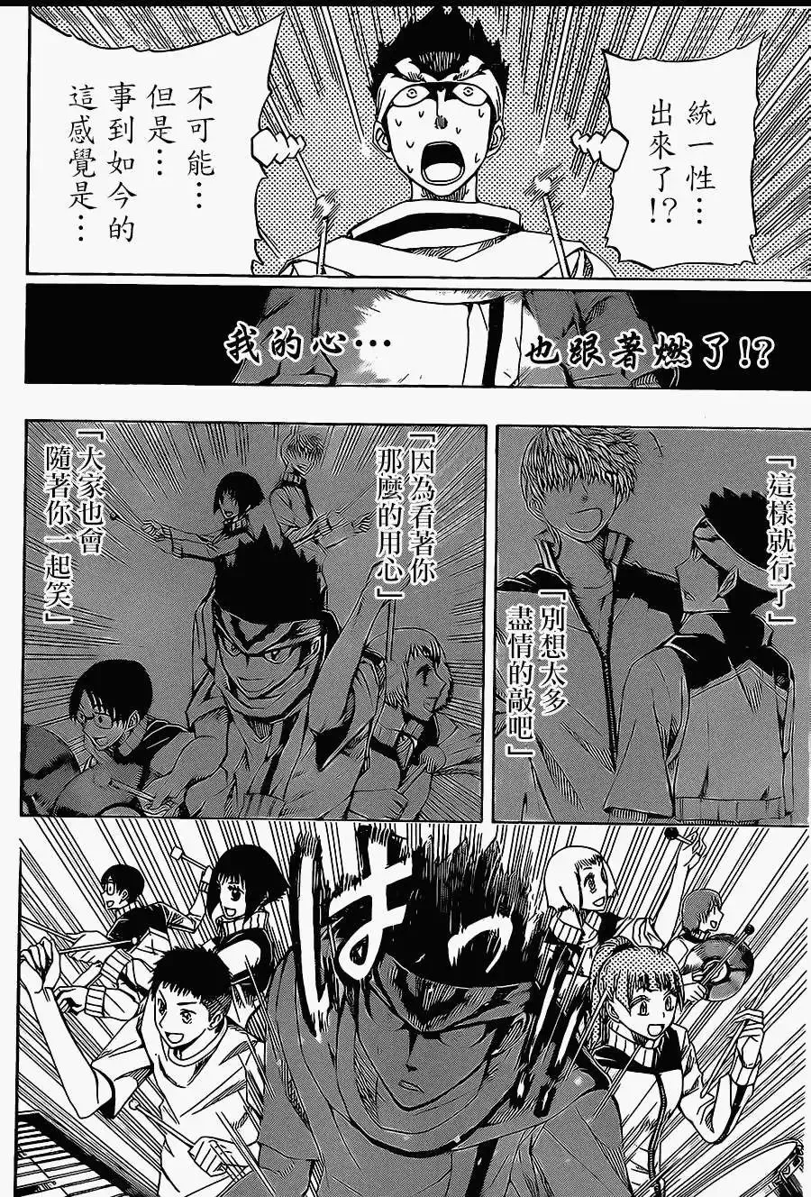 第04回 第14页