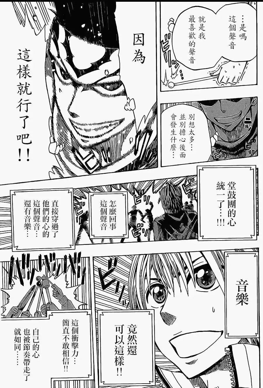 第04回 第15页