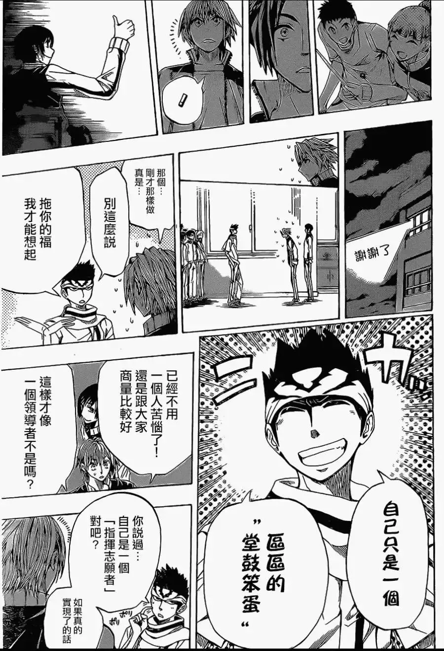 第04回 第17页