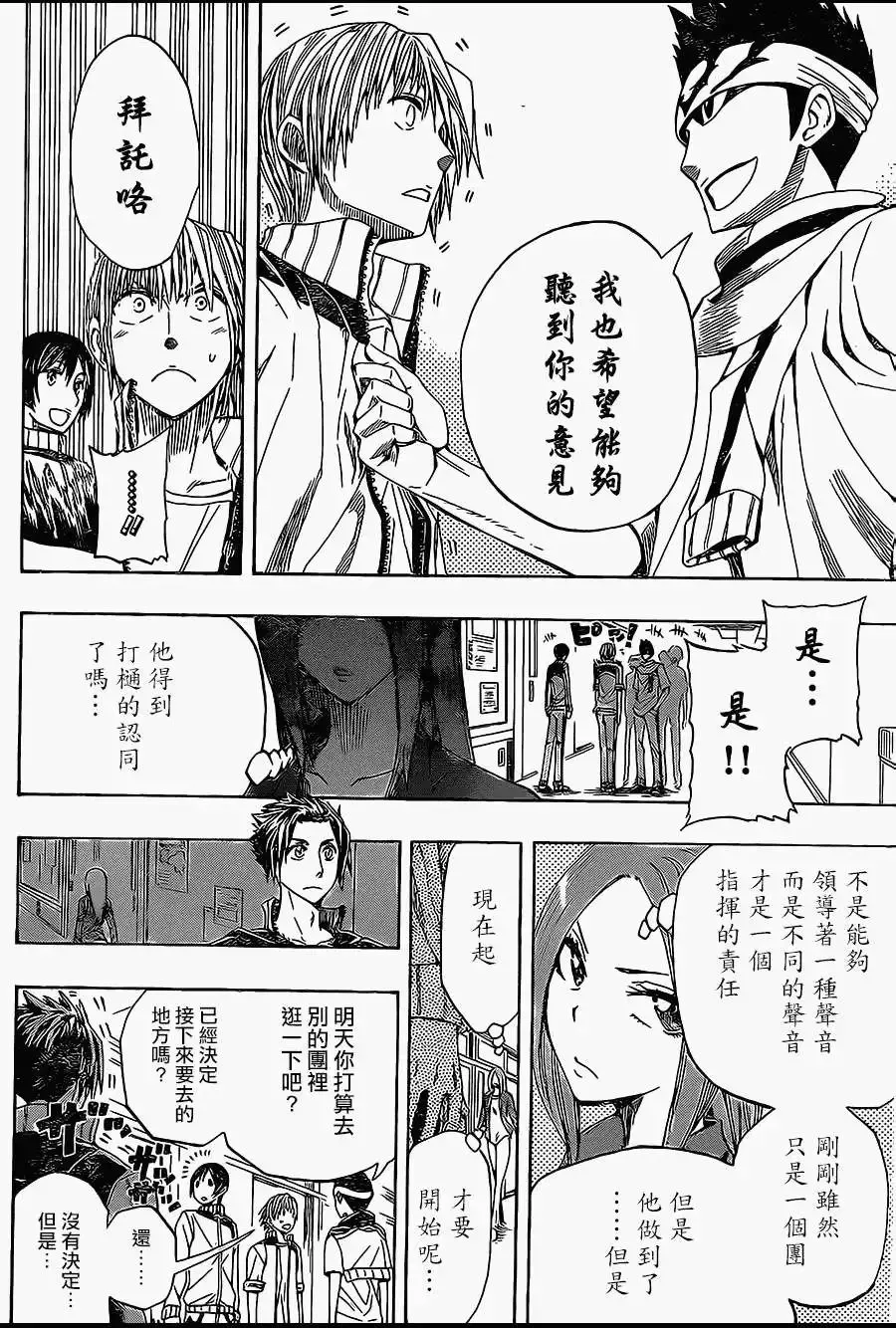 第04回 第18页