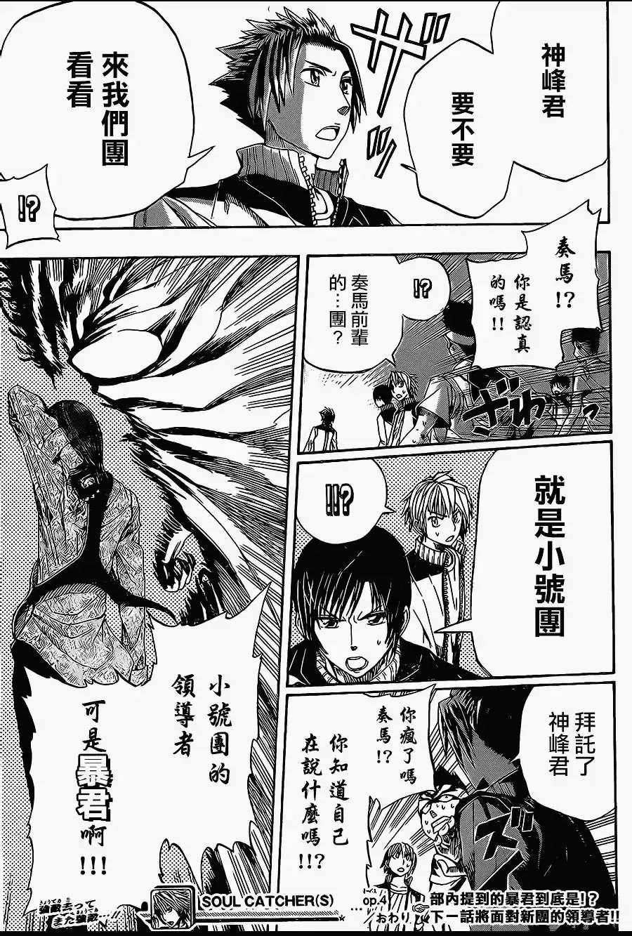 第04回 第19页