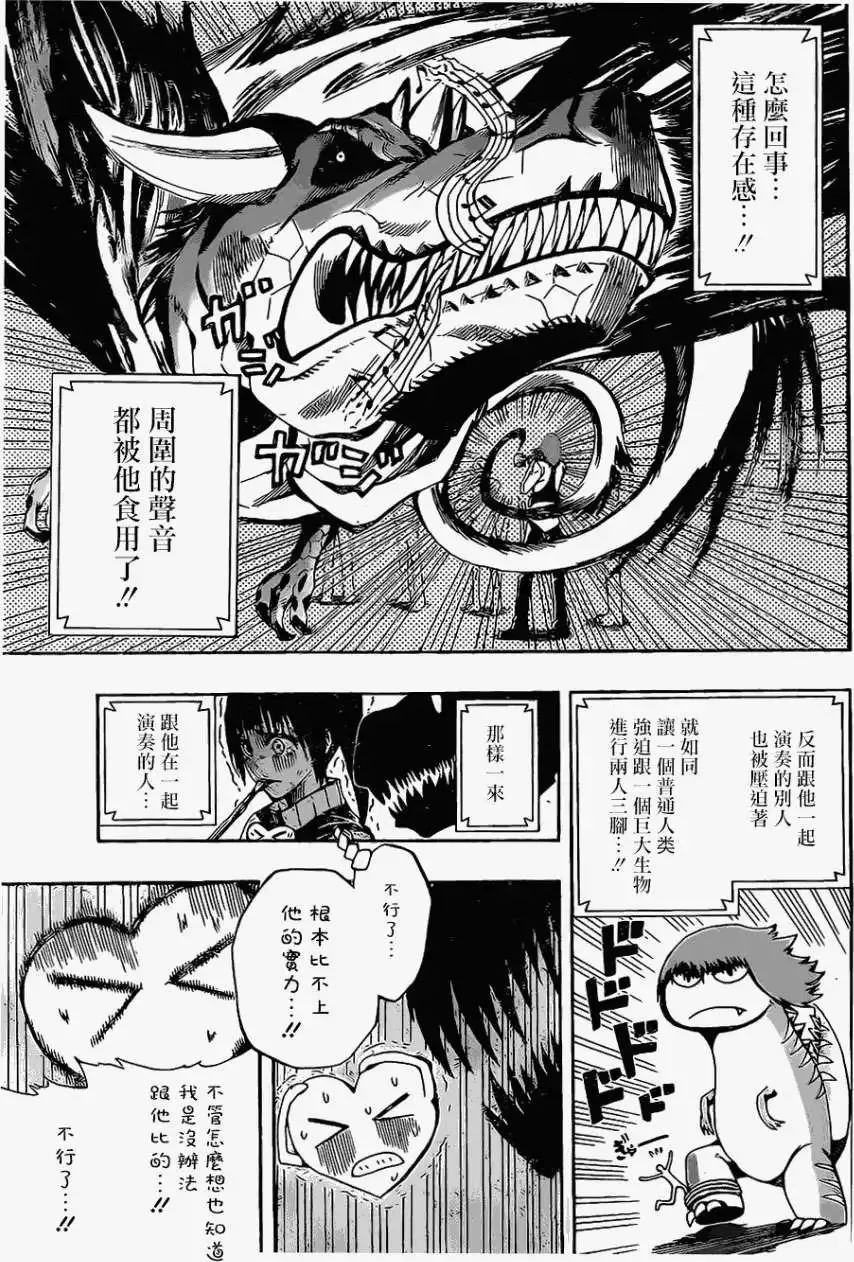 第05回 第5页