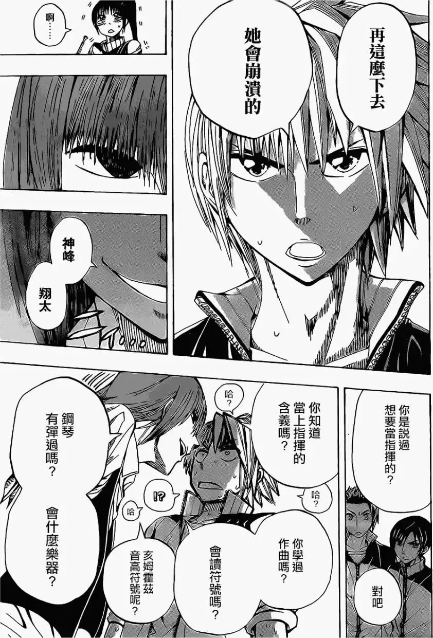 第05回 第7页