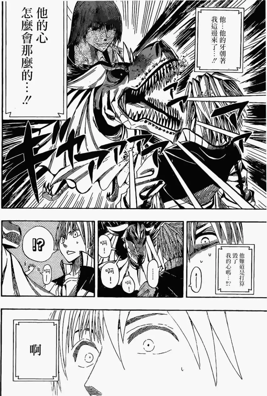 第05回 第8页