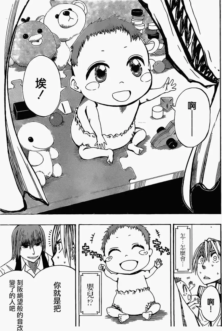 第05回 第9页