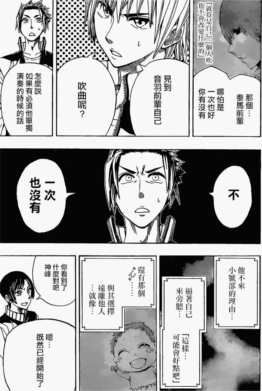 第05回 第13页