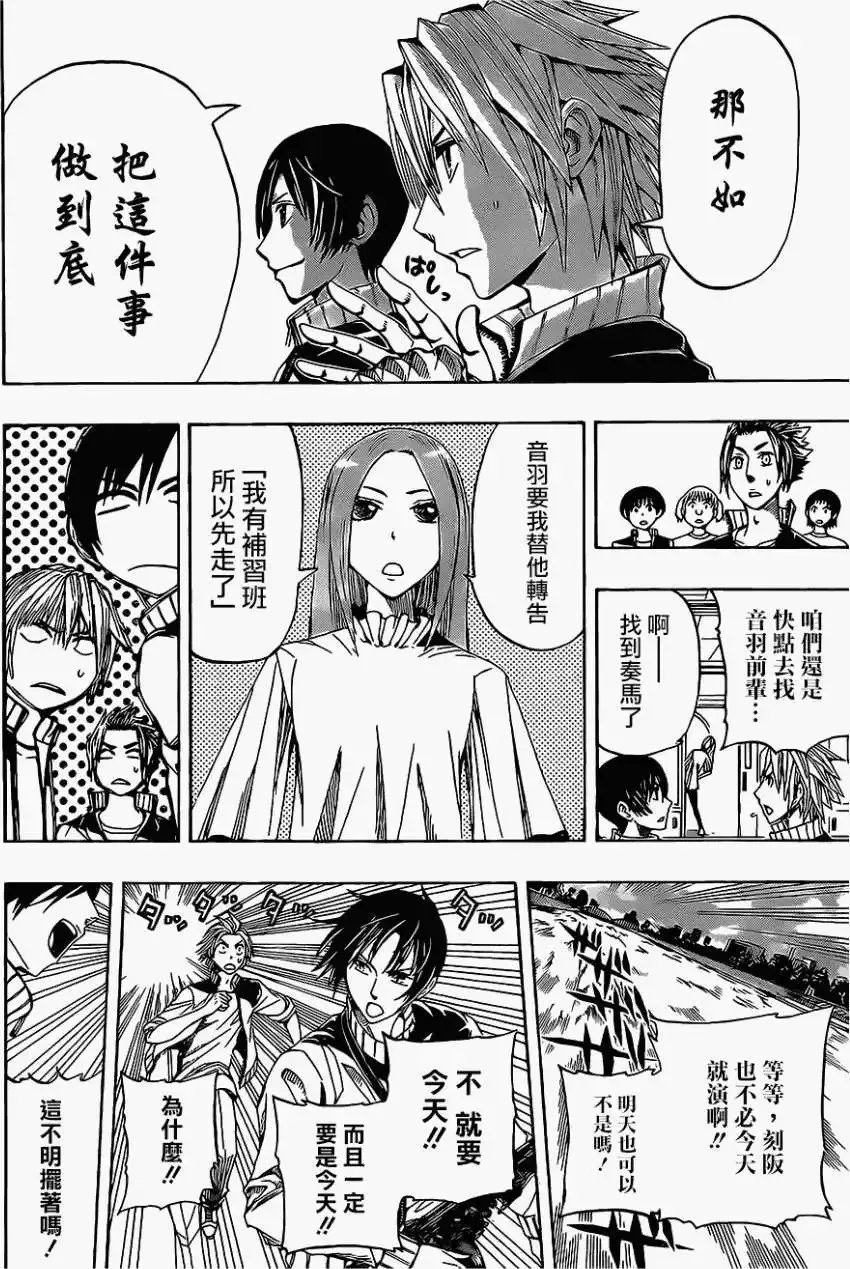 第05回 第14页
