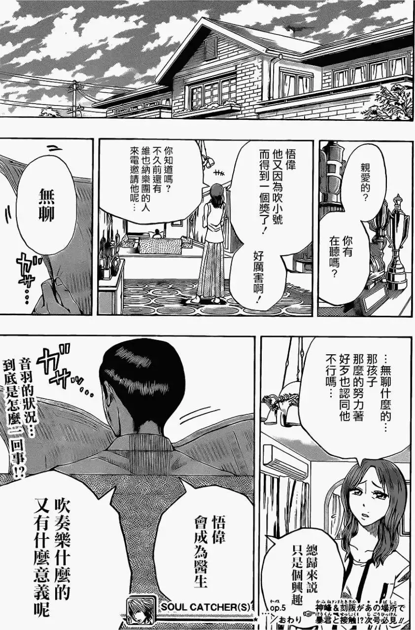 第05回 第19页