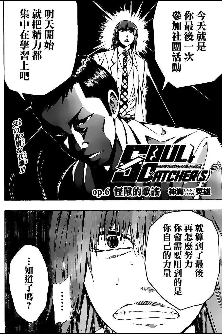 第05回 第21页
