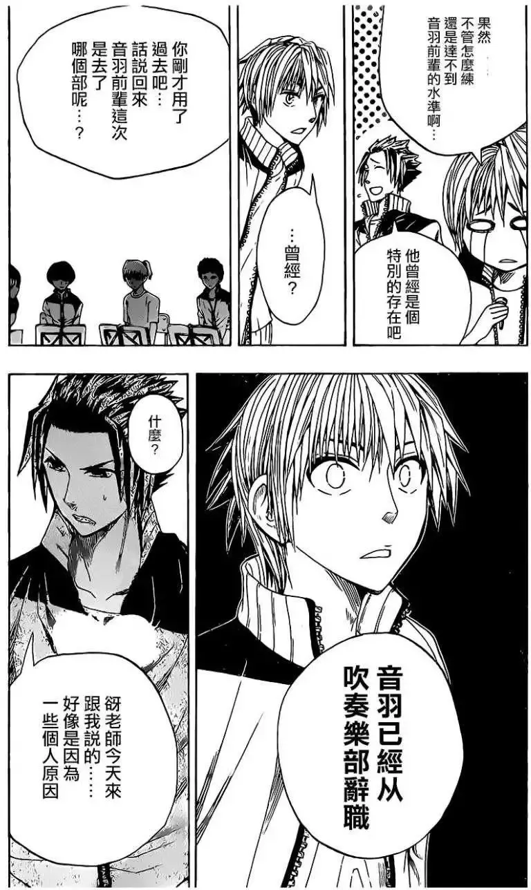 第06回 第4页