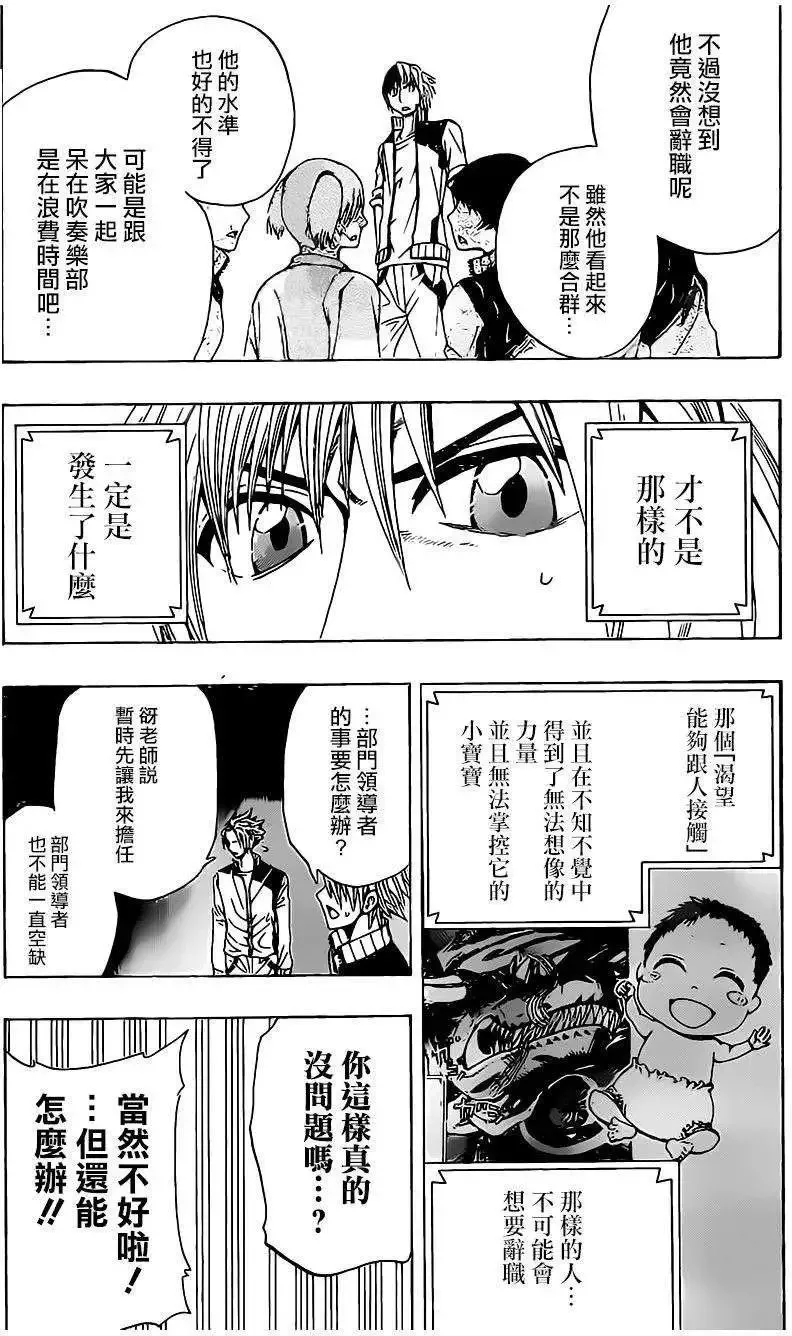 第06回 第5页