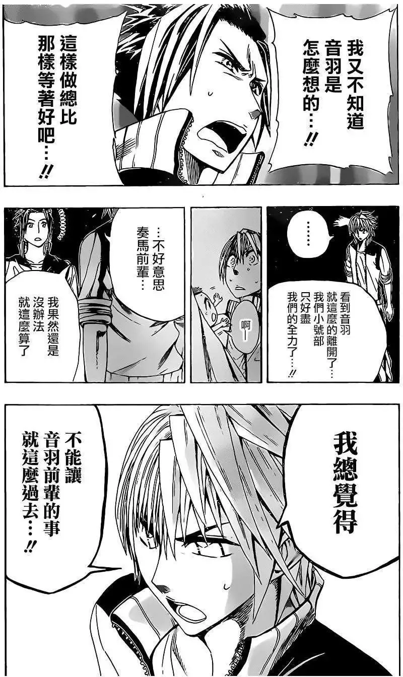 第06回 第6页