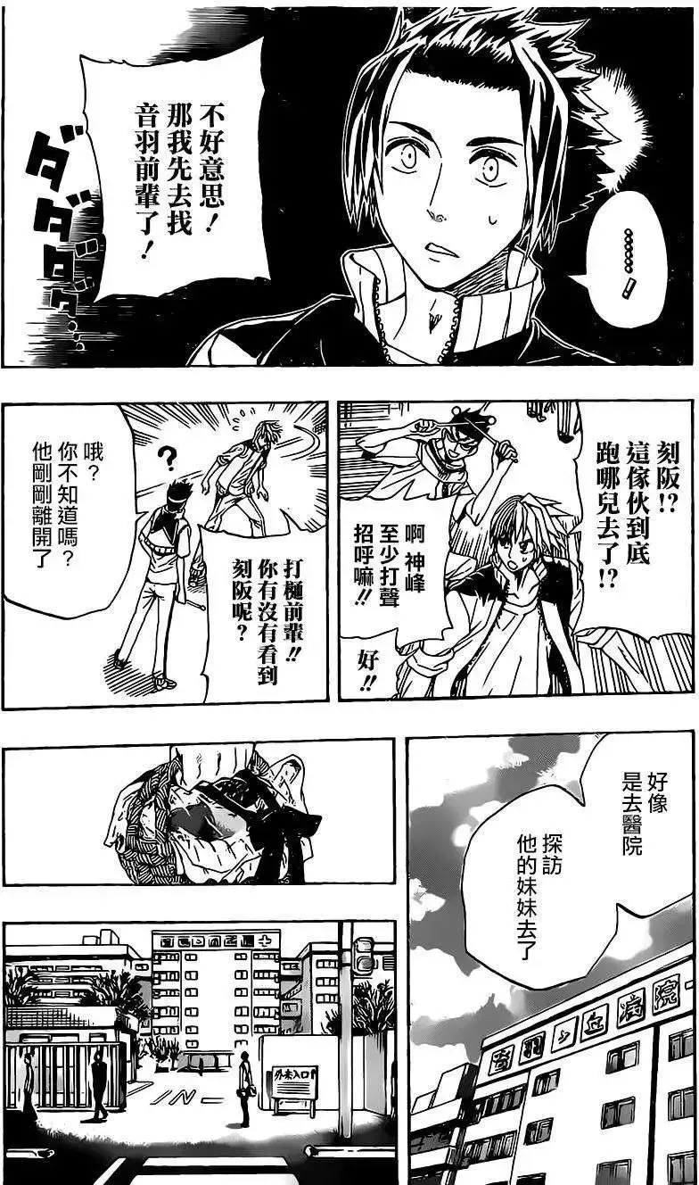 第06回 第7页