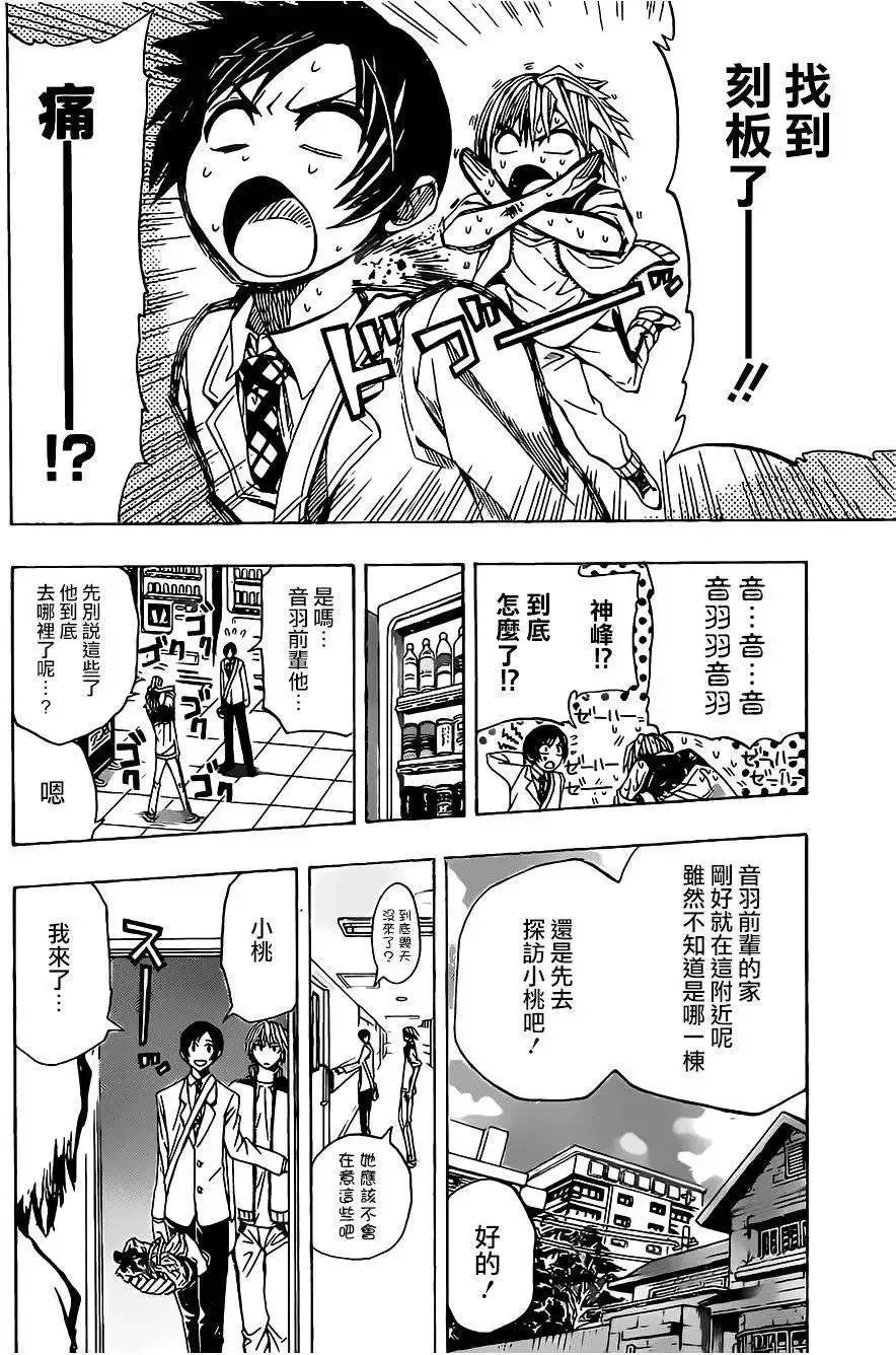 第06回 第8页