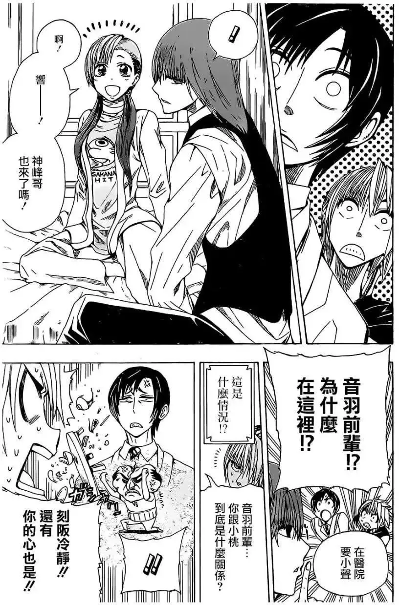 第06回 第9页