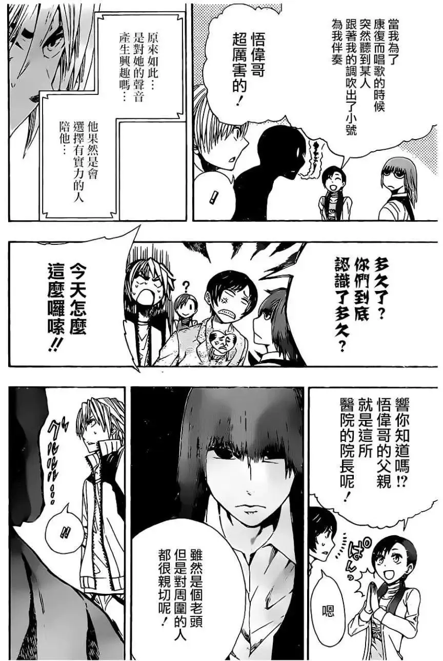 第06回 第10页