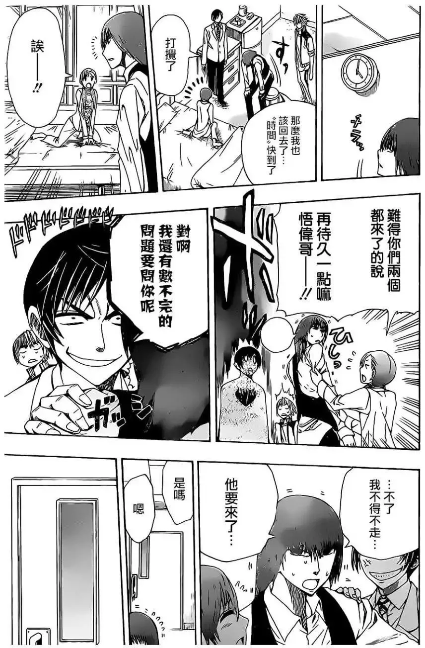 第06回 第11页