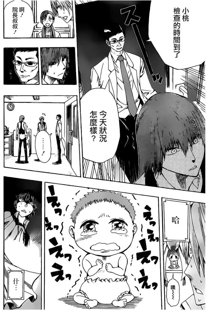 第06回 第12页