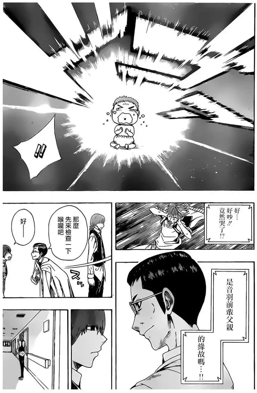 第06回 第13页