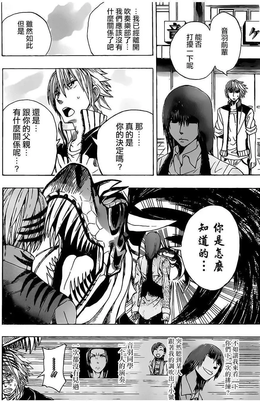 第06回 第14页