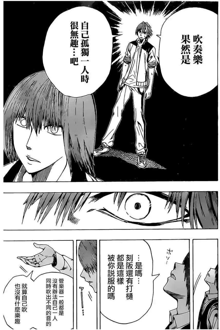 第06回 第15页